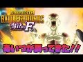 【PUBG】PUBG界にあの"F"が来てしまった…！！！！【ドラゴンボール】