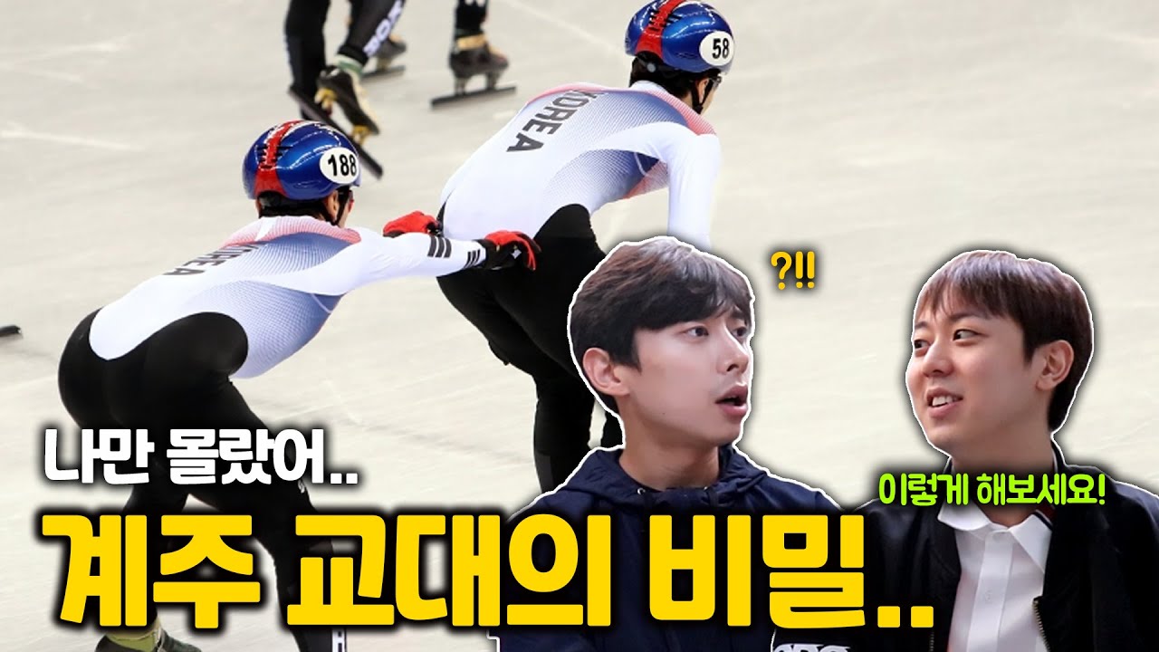 [ENG] 쇼트트랙 계주에서 아랑이가 더 쎄게 밀어줄 수 있었던 이유ㄷㄷ
