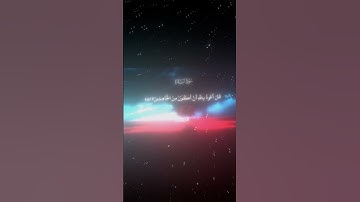 سورة البقرة|67-68|القارئ:#محمد_اللحيدان #قران #quran #راحة_نفسية #قران_كريم #تلاوة_هادئة#تلاوة_خاشعة