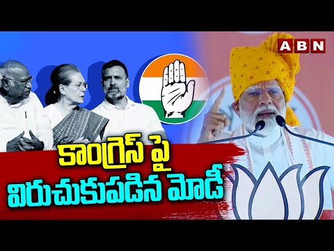 కాంగ్రెస్ పై విరుచుకుపడిన మోడీ | PM Modi Fires On Congress | ABN Telugu - ABNTELUGUTV