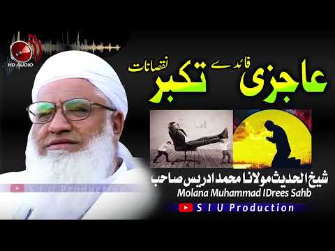 مولانا ادریس پشتو بیان Molana Idrees Pashto Bayan