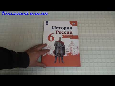 Контурные карты. История России 6 класс, ИКС, издательство Просвещение