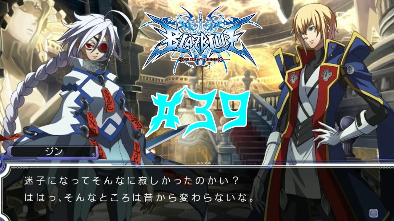 【Vtuber】感情ジェットコースター男【BLAZBLUE -CALAMITY TRIGGER-】#39【ゲーム実況】【ブレイブルー】【BBCT】