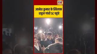 Rahul Gandhi moves Supreme Court against Gyanesh Kumar