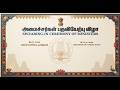 Live : தமிழ்நாடு அமைச்சர்கள் பதவியேற்பு விழா | Ministers Swearing Ceremony | CM Vijay