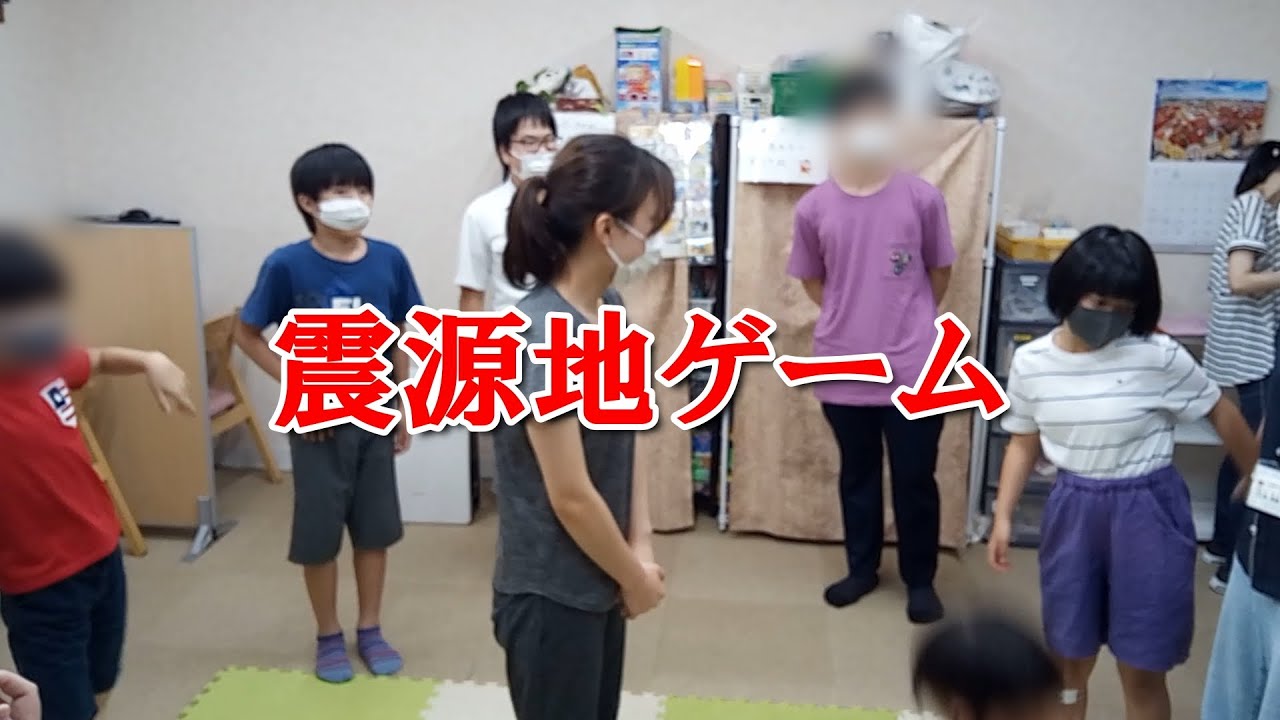 震源 地 ゲーム
