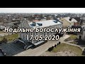 Недільне Богослужіння 17.05.2020