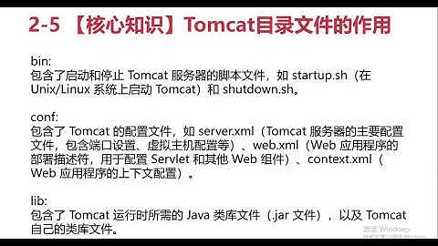 Apache Tomcat 系统精讲 Java面试必备课程