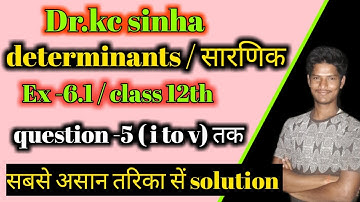 kc sinha 12th math solution determinant 6.1||Determinants |Class12 |Kc sinha solution |maths kcsinha