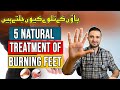 5 natural treatments of burning feet syndrome  burning feet treatment