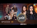 Bichoo  episode 41  16th june 2022  hum tv drama