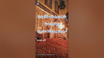 ركعتي صلاة الجمعة | تلاوة آيات من سورة غافر ٣٩-٤٦ وسورة الطارق