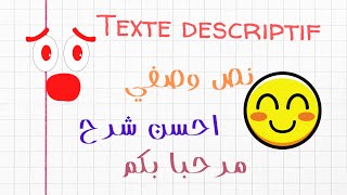 #Les types de textes🤔انواع النصوص النص الوصفي Le texte descriptif 😍