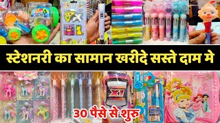 स्टेशनरी का सामान सस्ते दाम पर | Stationaery Wholesale Market In Delhi | Sasta Stationery Saman