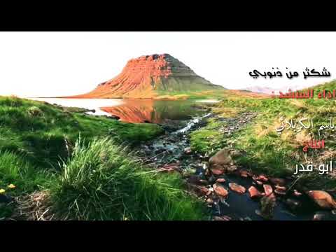 على بابك اتوب مناجات الحاج ملا باسم الكربلائي