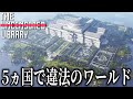 【マイクラ】世界5ヵ国で違法のワールド「The Uncensored Library（無検閲図書館）」が凄すぎる【Minecraft】