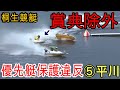 Kiryu Motorboat Race] Top scorer Kaori Hirakawa disqualified from
