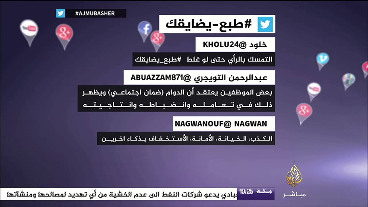 مغردون .. #طبع_يضايقك