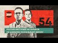 Россия наступает на Харьков, Си Цзиньпин раскалывает Европу, Байдену объявят импичмент?