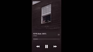 Chan - 차가워 (feat. GIST)