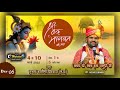Live || Day-06 || Shrimad Bhagwat Katha Chhindwara (M.P), Pujya Achal Krishna shastri ji