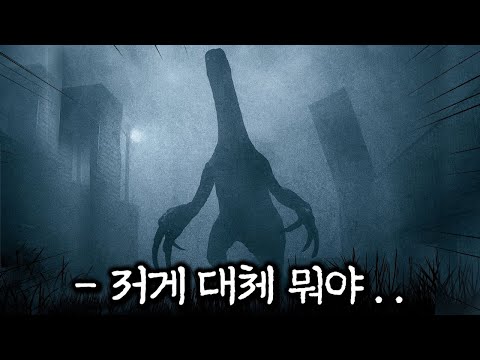 공룡의 공포를 소름 끼치게 표현한 게임