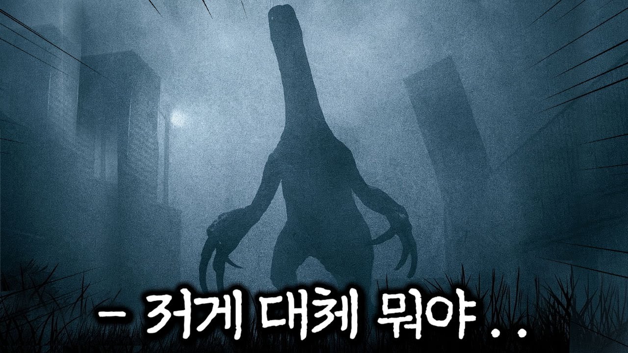 공룡의 공포를 소름 끼치게 표현한 게임