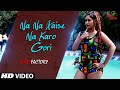 Na Na Aaise Na Karo Gori | Hot Romantic Song | Love Factory | Prosenjit, Indrani