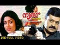News Malayalam Full  Movie | Suresh Gopi | Lizy | Shaji Kailas | HD |
