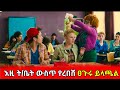      serial teacher movie  tenshwa cinema  film