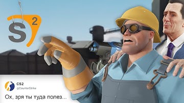 VALVe Переносят TF2 на Source 2? / Утечки Source 2 для Team Fortress 2 / Новая Игра Team Fortress?