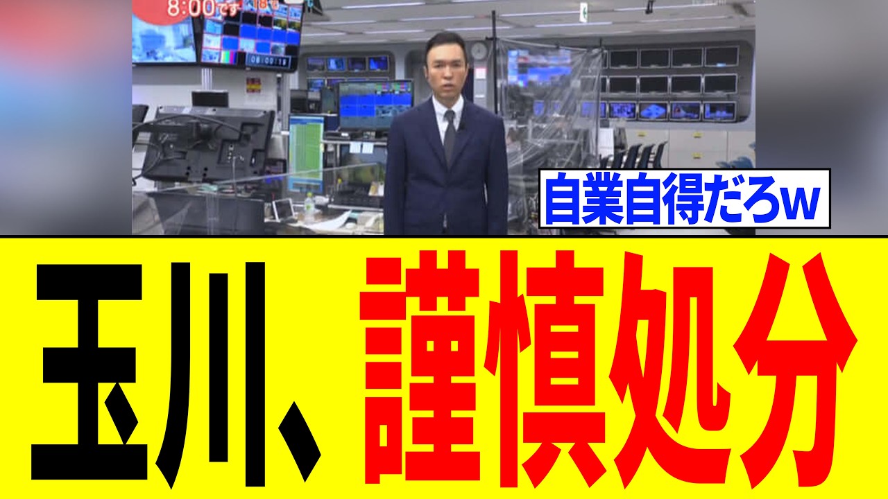 【炎上】サンデーモーニング、ネパール洪水報道で批判殺到