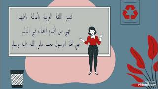 مشاركة اليوم العالمي للغه العربية