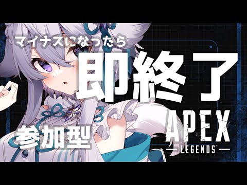 【APEX】ランク参加型# 271◆2回連続マイナスとかでもいい気がしてきた☆いのちだいじに！◆参加可能…プラチナ帯【宵月ゆきあ/Vtuber】