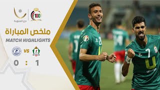 ملخص وأهداف مباراة الوحدات والرمثا1-0| بطولة درع المئوية 2023