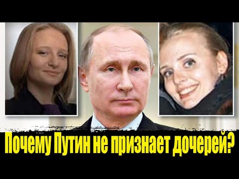 Внуки Путина Фото Дочерей Сейчас