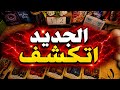 سأصدمك بكشف تنبهر بيه😮فضح خططته واسراره وعلاقاته الخافيه القذره 💔صندوقه الأسود بين يديك 