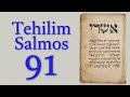 EL PODER DE EL SALMO 91 (TEHILIM 91 PARA ESTOS TIEMPOS#jesus #biblia #salmos #salmo91