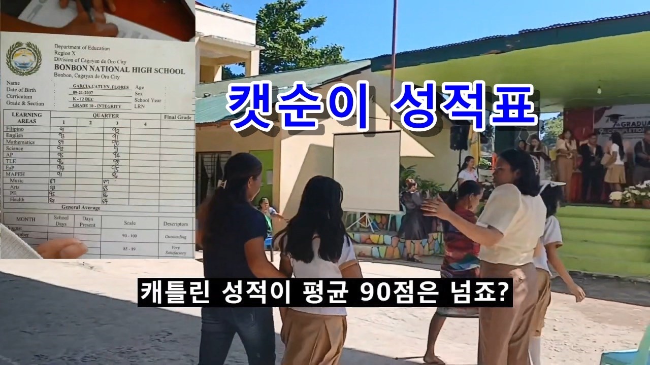 캣순이(캐틀린) 10학년 졸업