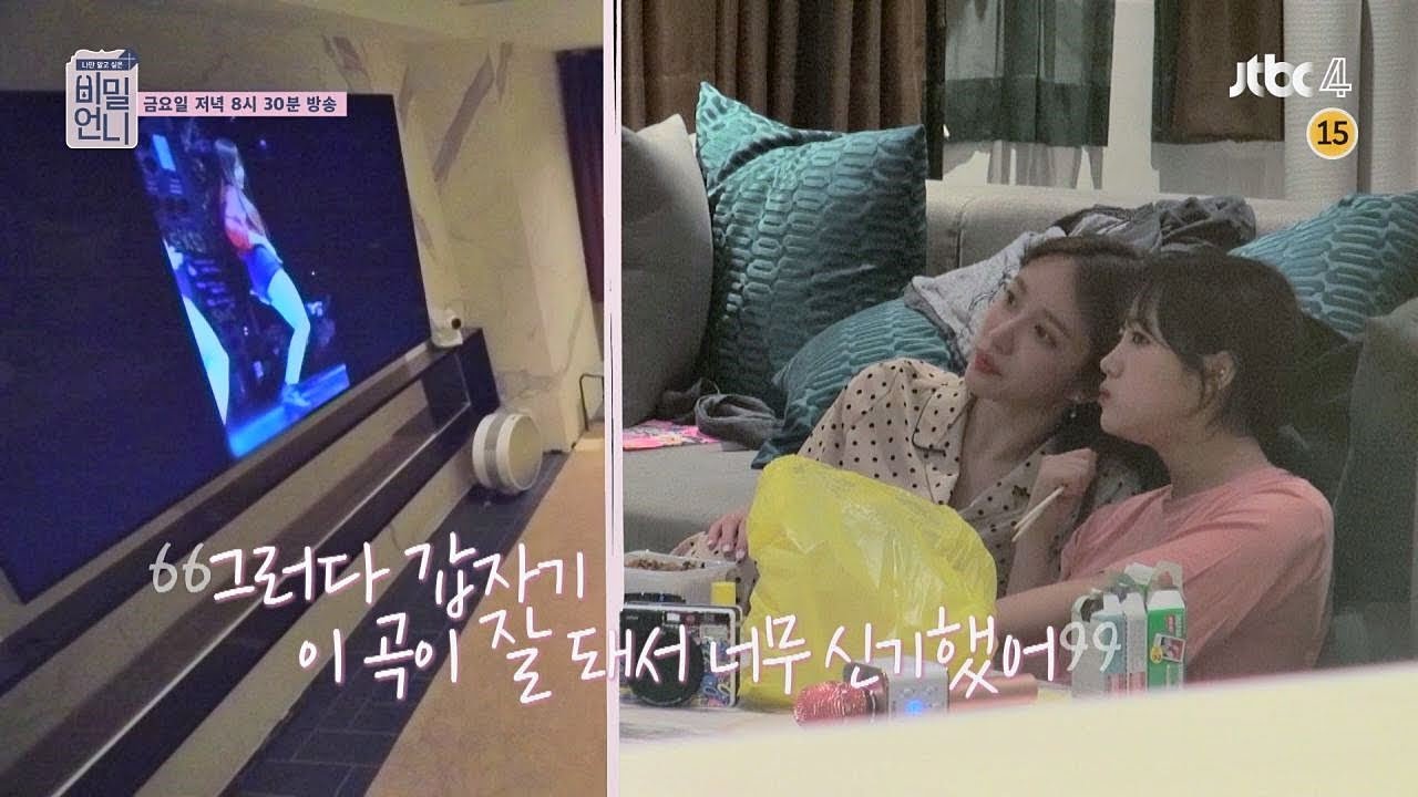 [선공개] 하니(Hani), JYP 오디션부터 위아래 시절까지 과거 대방출 !! 비밀언니(secretsister) 19회