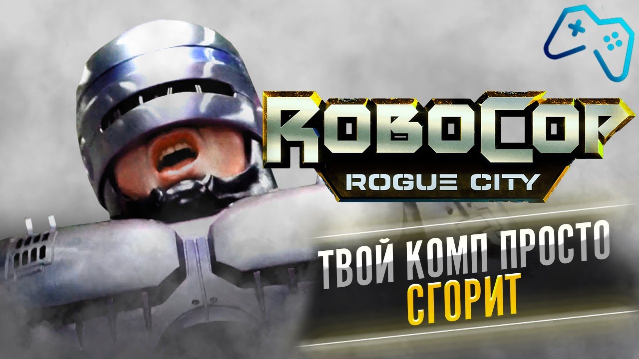Робокоп 2023 игра требования. Robocop: Rogue City игра. Robocop: Rogue City. Robocop Rogue City Gameplay.