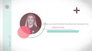 Упражнения на развитие интеллектуальной сферы ребенка