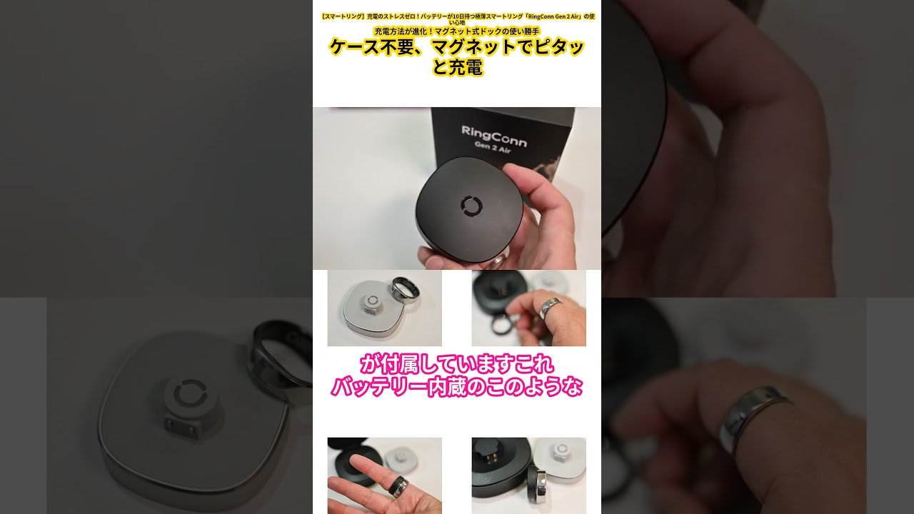 Smart Ring RingConn Gen 2 Air] Improved charging method 