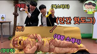 1년동안 참교육 덜 당한 멤버 그만큼 몰아서 조지깈ㅋㅋㅋㅋㅋㅋㅋㅋㅋㅋㅋ(참교육 연말정산)