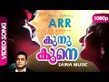 Happy Birthday ARR !! | Kunu Kune HD 1080p | A.R Rahman | Mohanlal, Madhoo - Yoddha