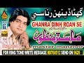 NEW SINDHI SONG GHANRA DINH RONA SEE BY MASTER MANZOOR OLD ALBUUM 11 2018 NAZ PRODUCTION