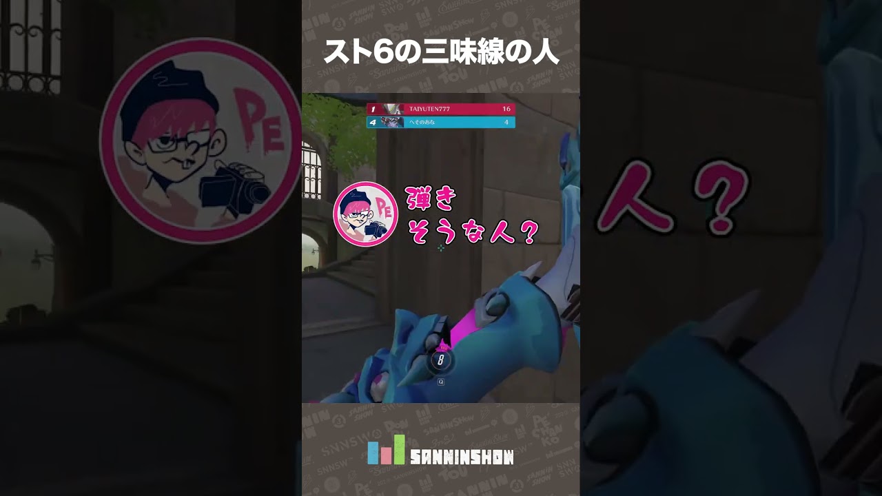 スト6の三味線の人【オーバーウォッチ】 #shorts