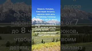 Факт N 556 #shortvideo #знаменитости #любовь #факты #цитата #motivation