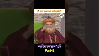 हजरे अस्वद को क्यों चूमते हैं? | Syed Hashmi Miyan #HajrEAswad #SyedHashmiMiyan #IslamicBayan #Islam