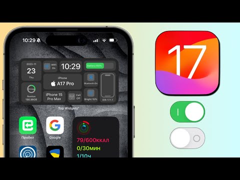 iOS 17 настройки, которые нужно ВЫКЛЮЧИТЬ сейчас! Проверь эти настройки iOS 17